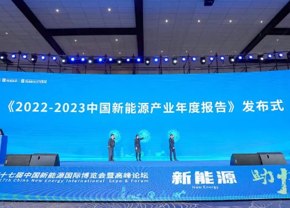 BEAT365唯一官网受邀亮相第十七届中国新能源国际博览会