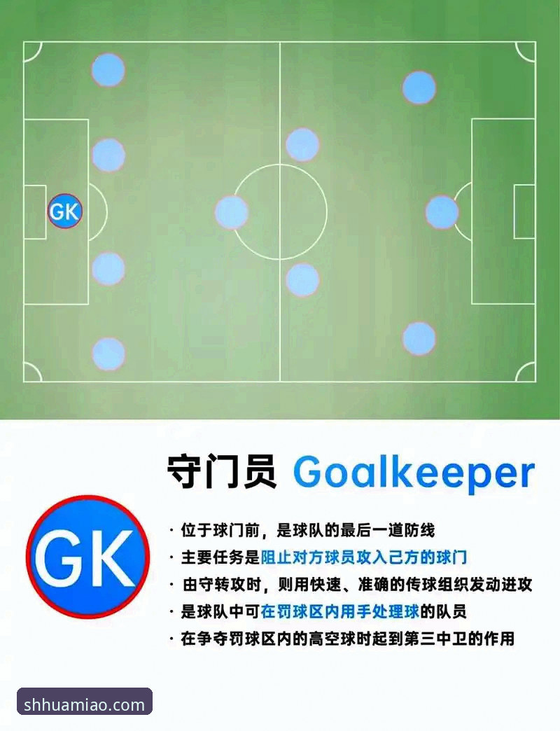 角球制胜与门将分野：阿森纳力克切尔西的战术深度解析